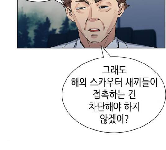 서울역 드루이드 31화 157