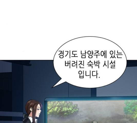서울역 드루이드 31화 158
