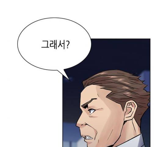서울역 드루이드 31화 160