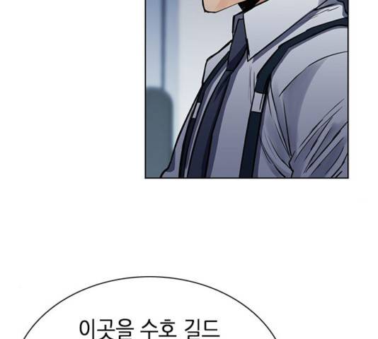 서울역 드루이드 31화 161