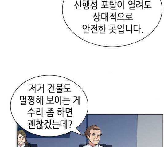 서울역 드루이드 31화 163