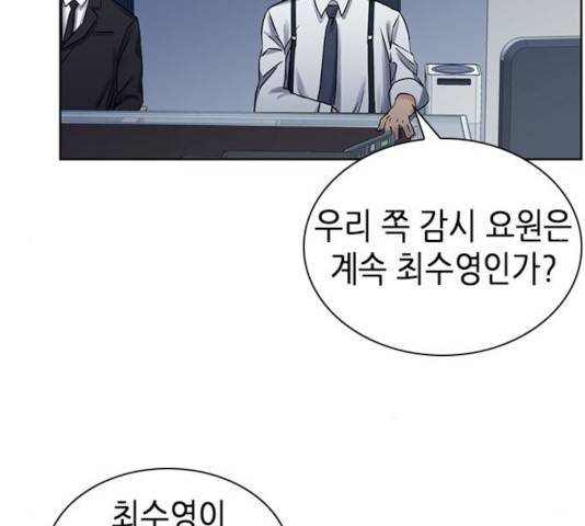 서울역 드루이드 31화 164