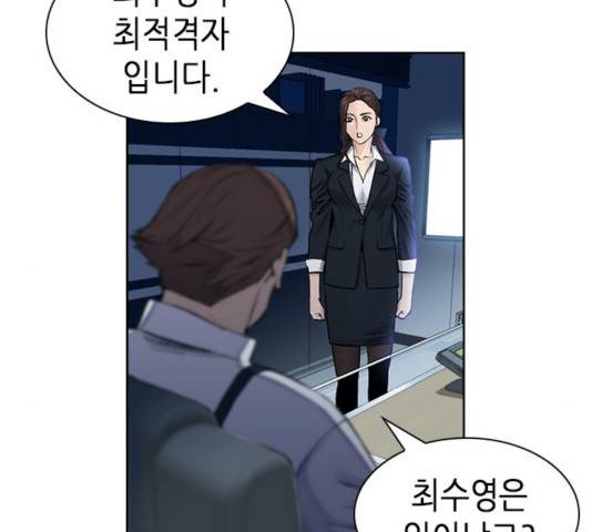 서울역 드루이드 31화 165
