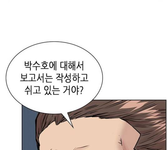 서울역 드루이드 31화 168