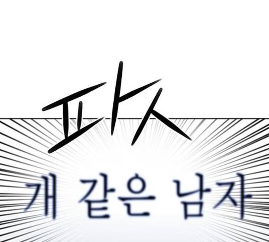 서울역 드루이드 31화 170