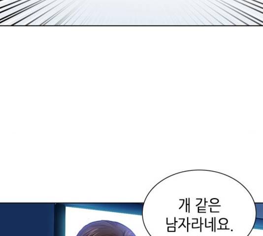 서울역 드루이드 31화 171