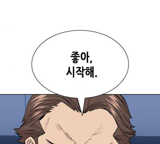 서울역 드루이드 31화 175