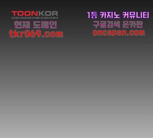 서울역 드루이드 31화 178
