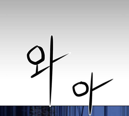 서울역 드루이드 31화 179