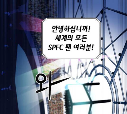 서울역 드루이드 31화 180