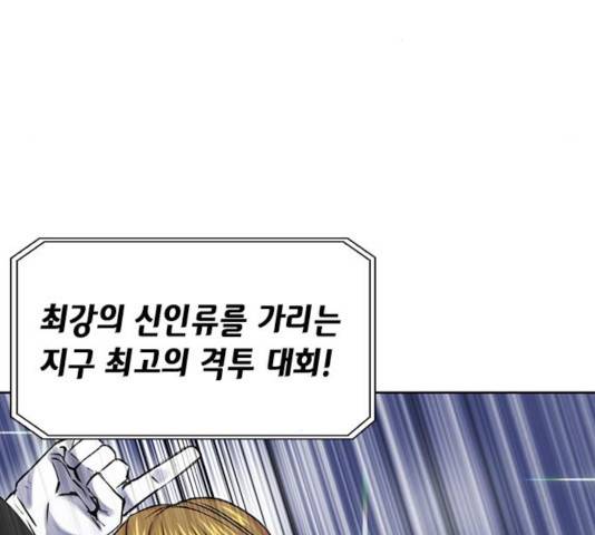 서울역 드루이드 31화 182