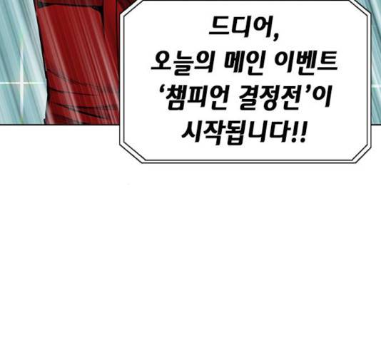서울역 드루이드 31화 184