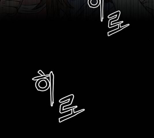 서울역 드루이드 31화 189