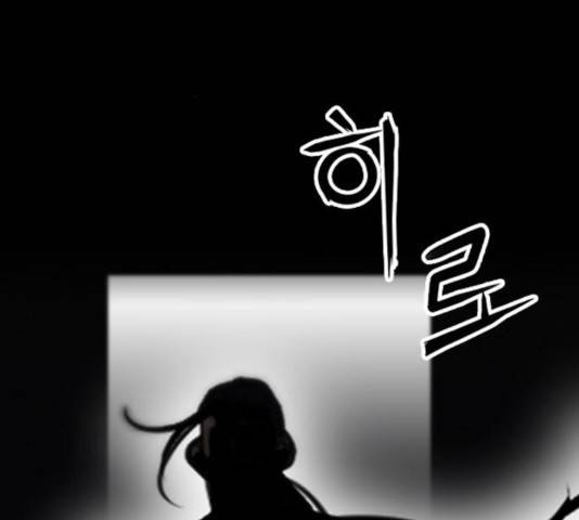 서울역 드루이드 31화 190