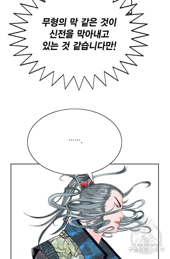 괴 313화 10