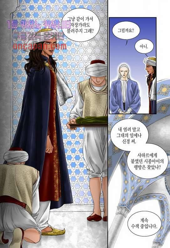 매의 검 12화 3
