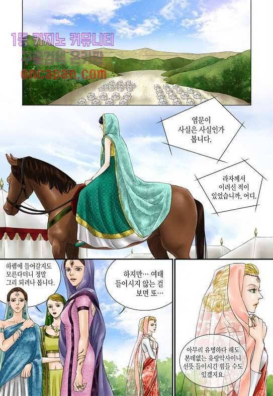 매의 검 12화 7