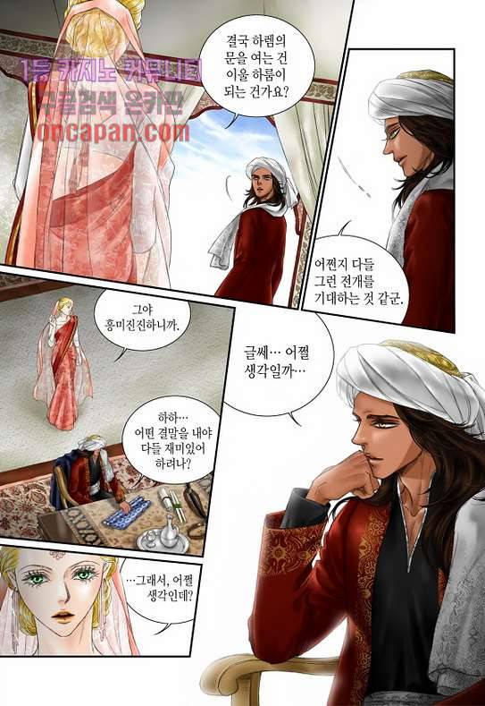 매의 검 12화 11