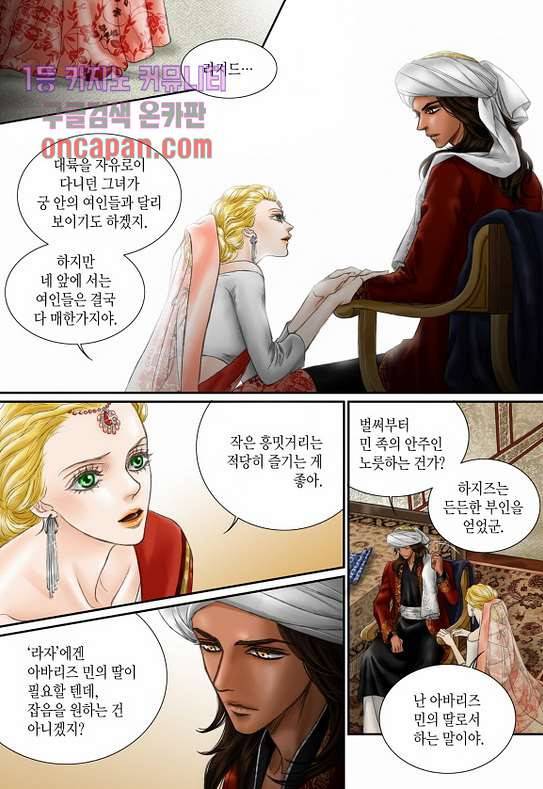 매의 검 12화 12
