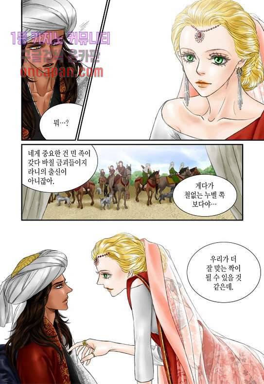 매의 검 12화 13