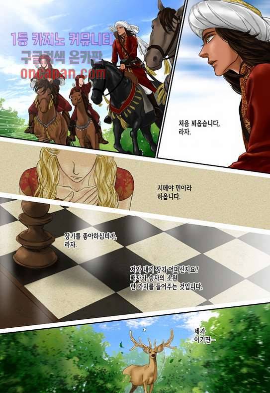 매의 검 12화 15