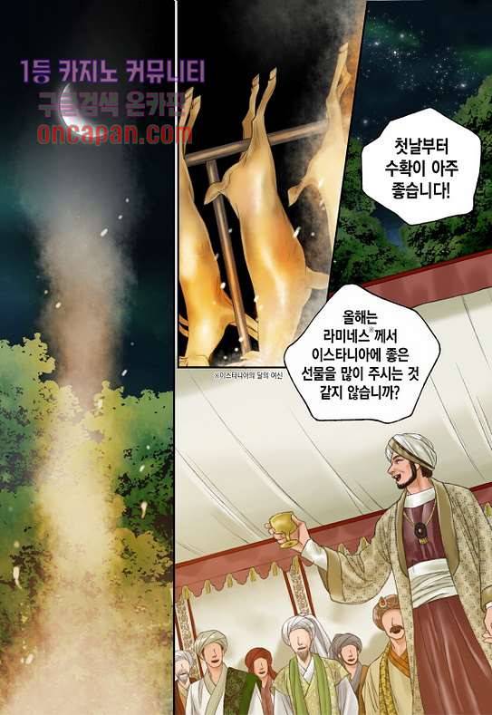 매의 검 12화 17