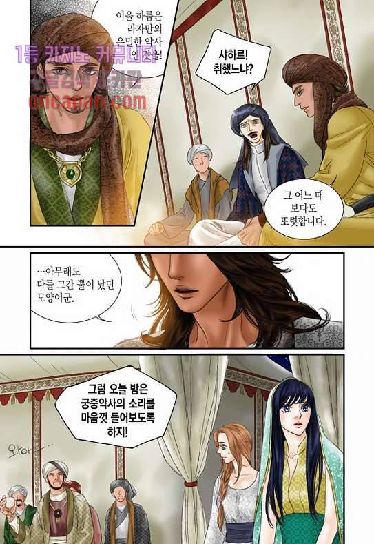 매의 검 12화 19