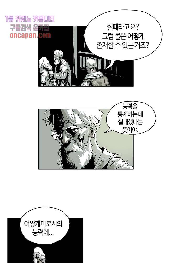 네크로맨서 15화 1