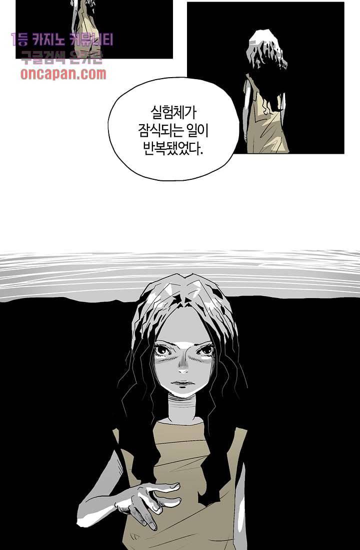 네크로맨서 15화 2