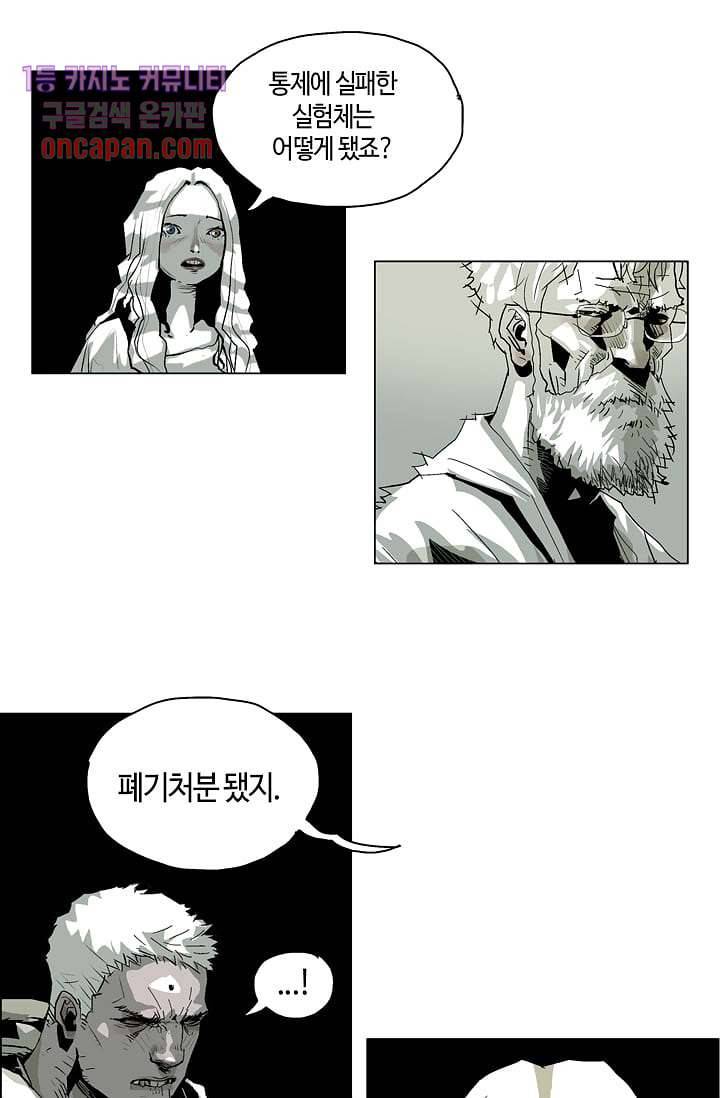 네크로맨서 15화 5