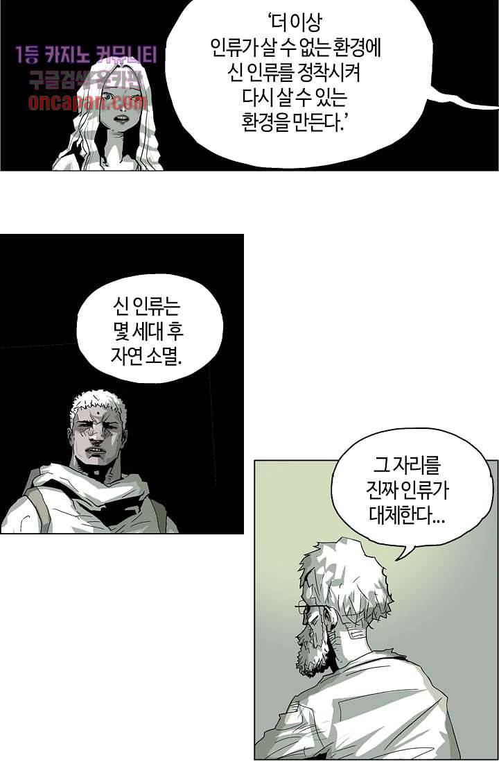 네크로맨서 15화 8
