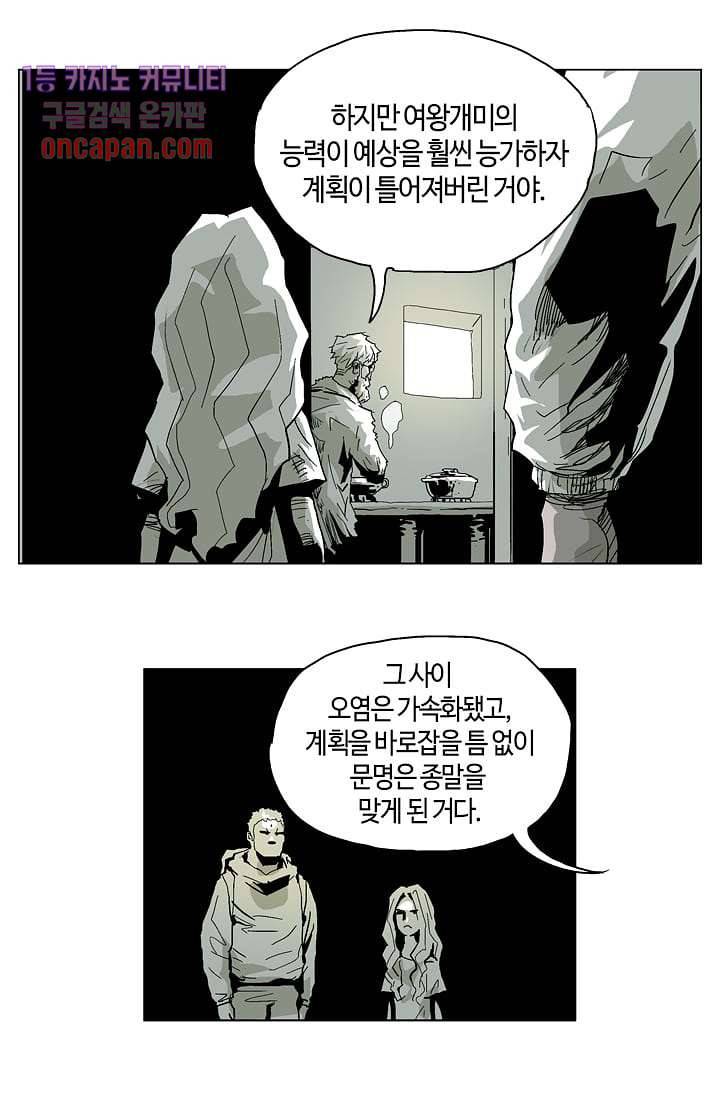 네크로맨서 15화 9