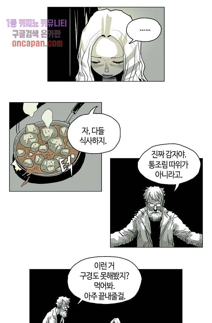 네크로맨서 15화 10
