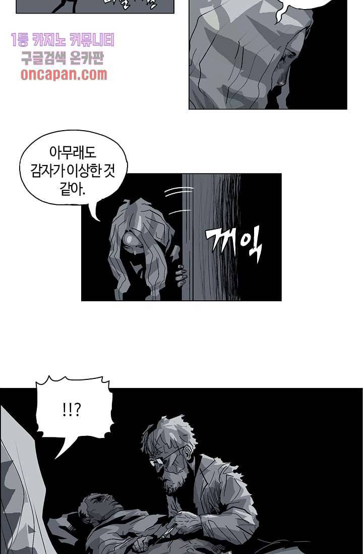 네크로맨서 15화 16