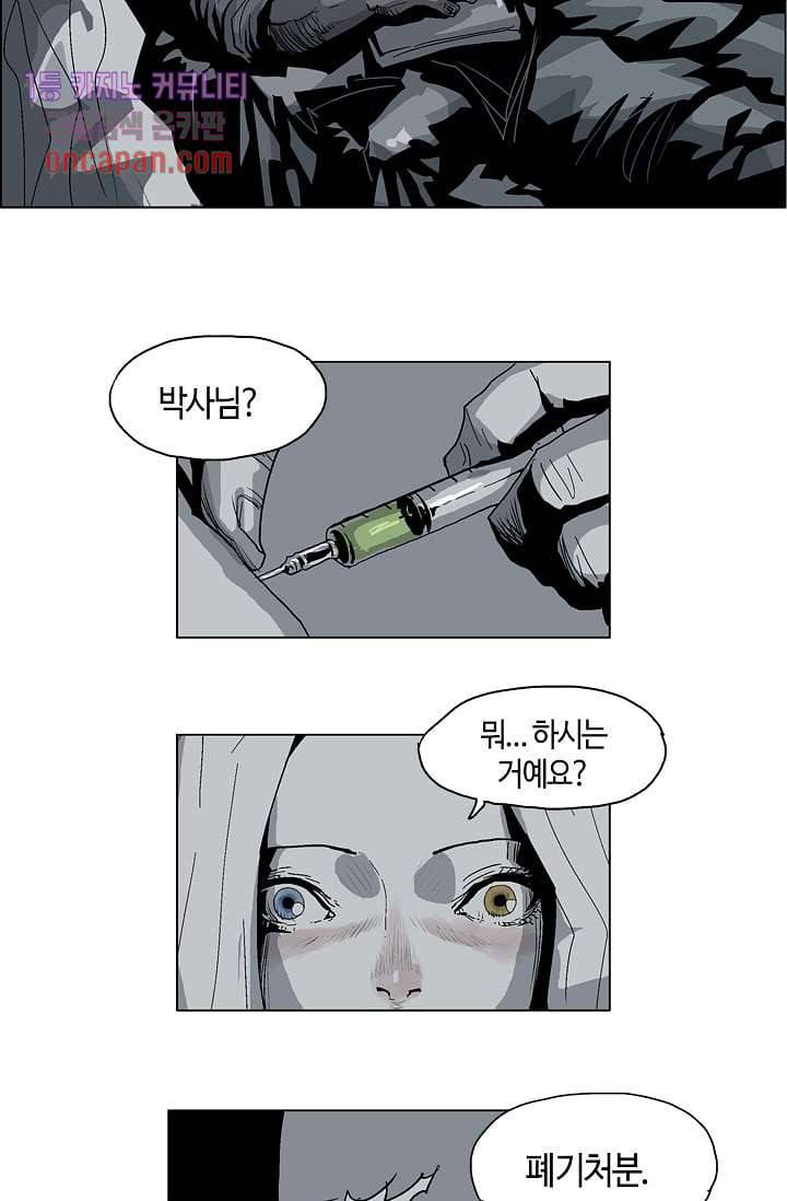 네크로맨서 15화 17