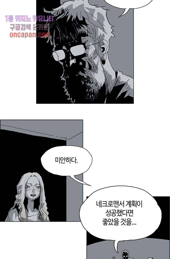 네크로맨서 15화 18