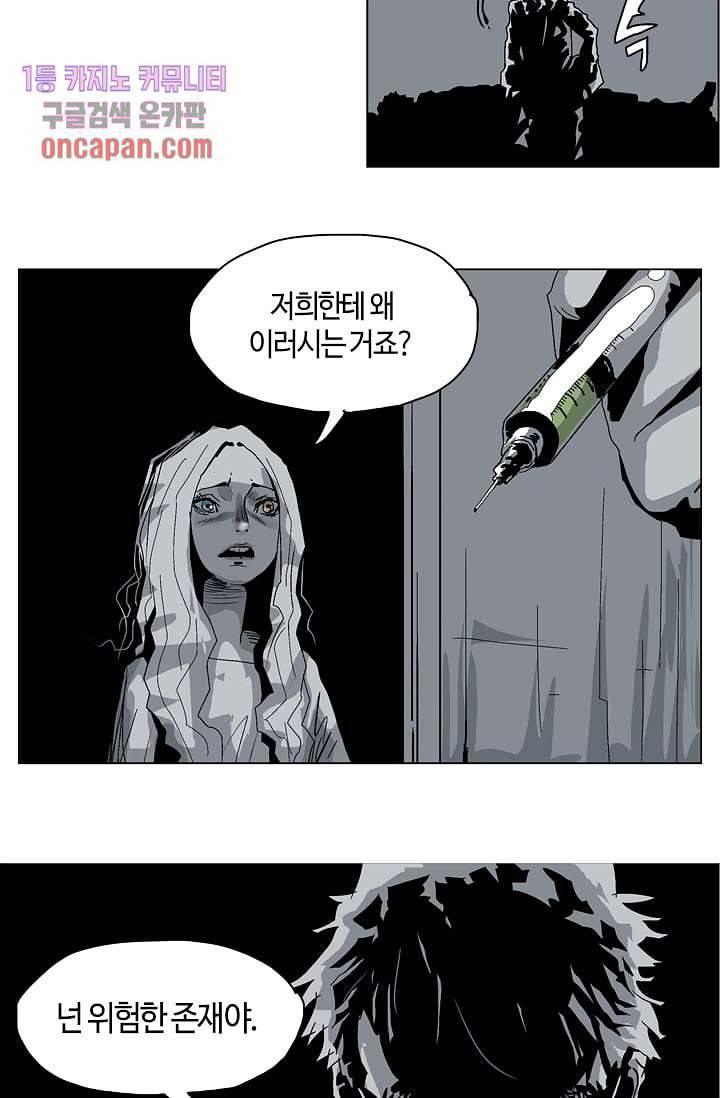 네크로맨서 15화 19