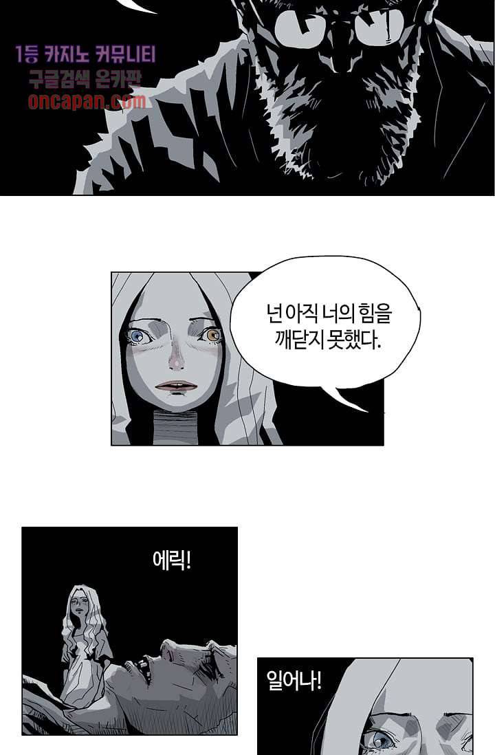 네크로맨서 15화 20