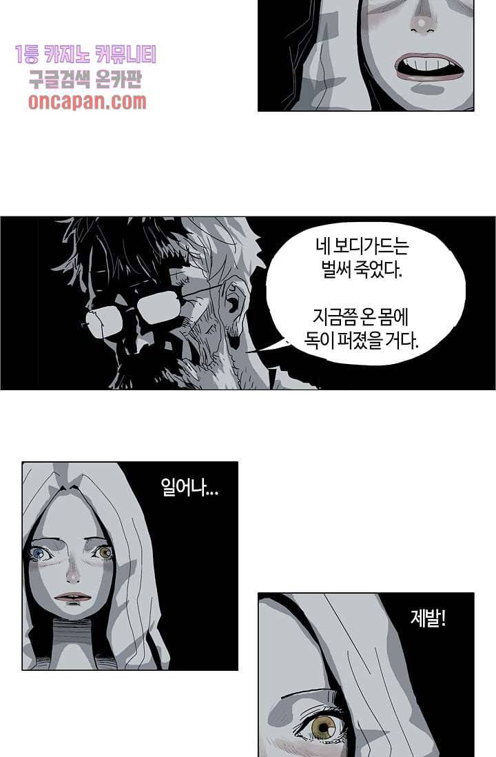 네크로맨서 15화 21