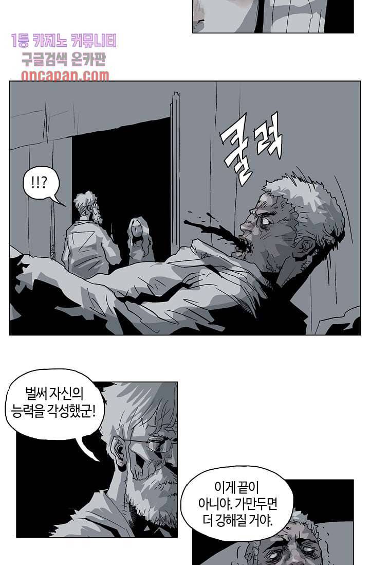 네크로맨서 15화 22