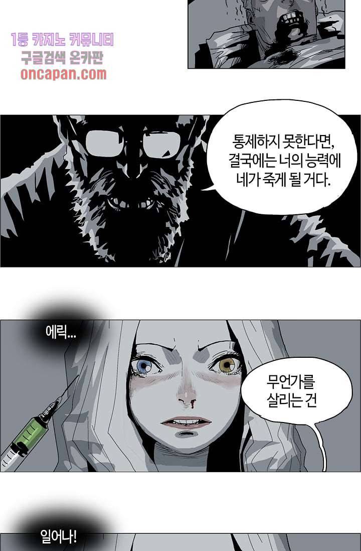 네크로맨서 15화 23