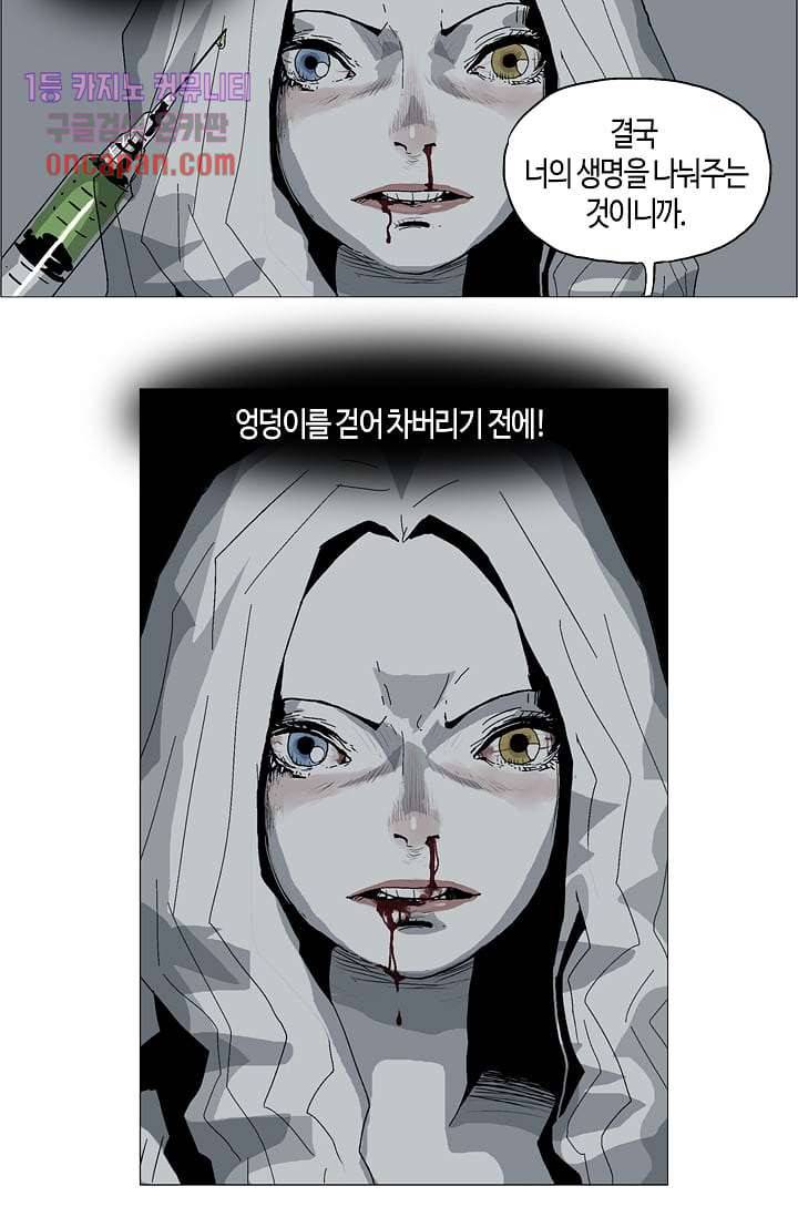 네크로맨서 15화 24