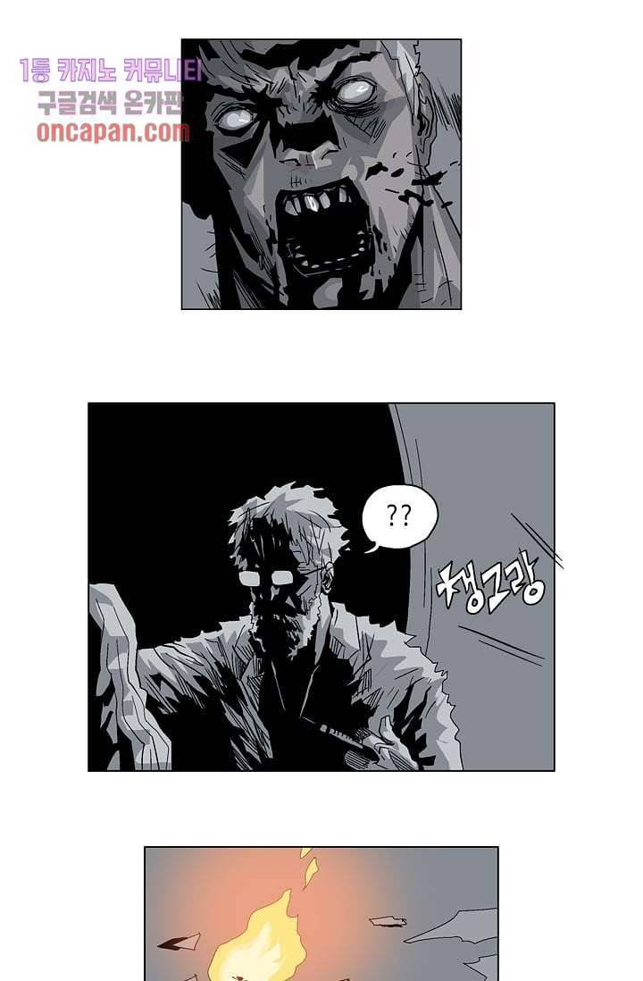 네크로맨서 15화 25