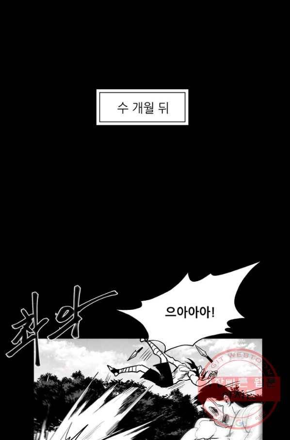 나인 판타지 47화 1