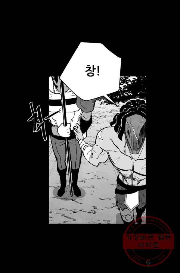 나인 판타지 47화 4