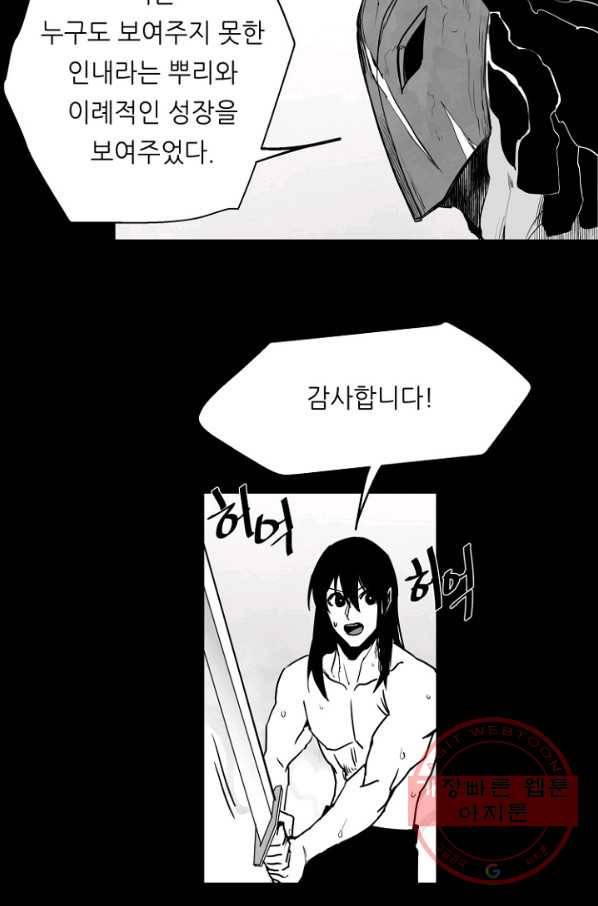 나인 판타지 47화 7