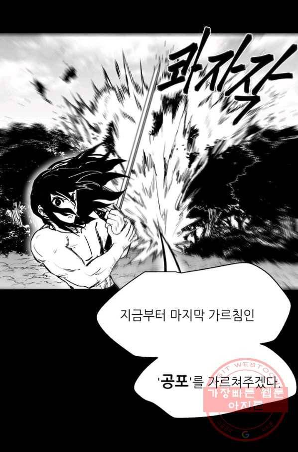 나인 판타지 47화 10