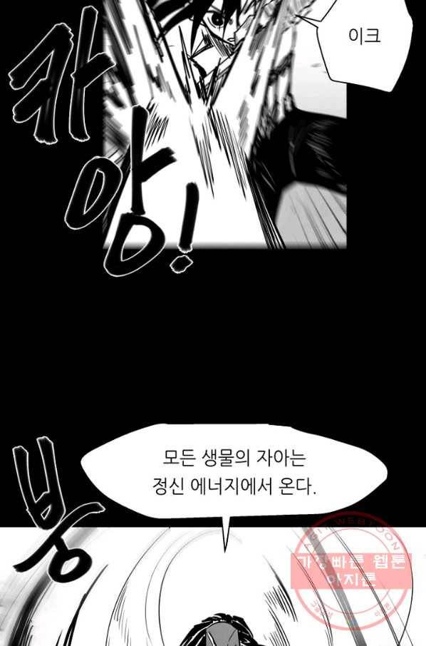 나인 판타지 47화 13