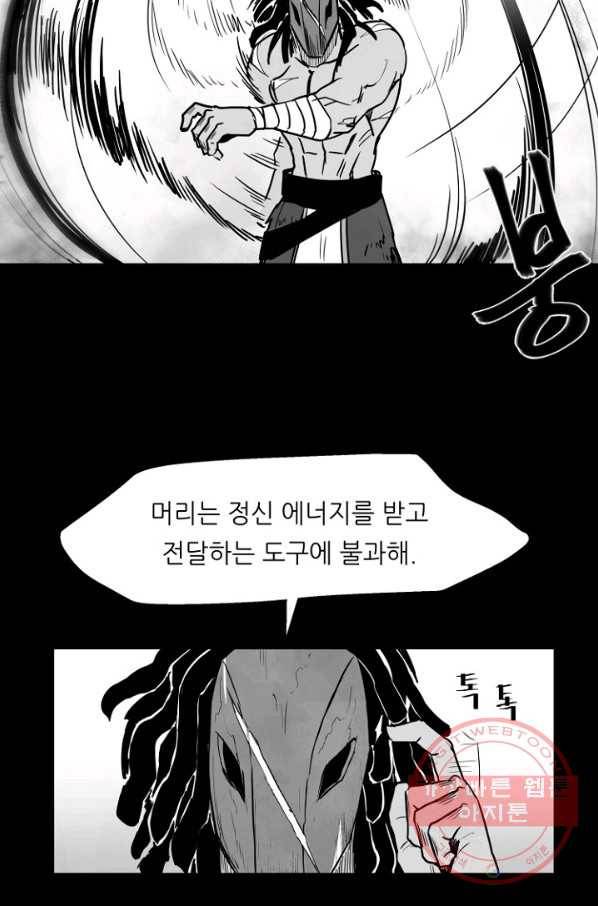 나인 판타지 47화 14