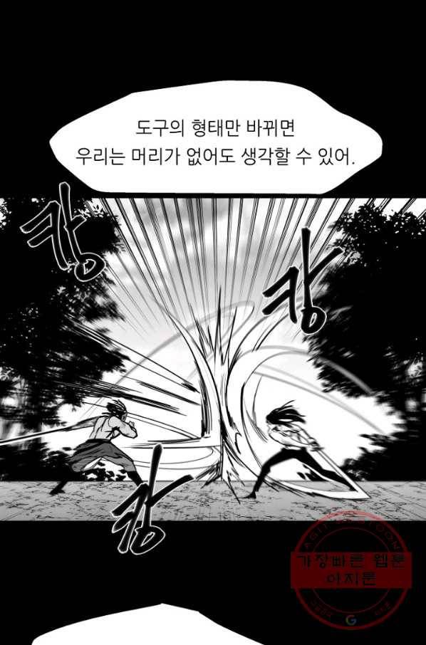 나인 판타지 47화 15